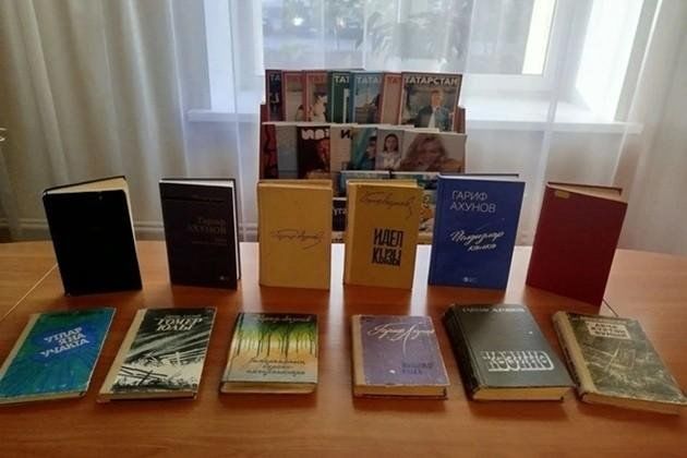 Книжная выставка «Гариф Ахунов: певец родного края»