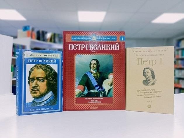 «Бөек Петр» китап күргәзмәсе