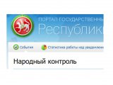 В Татарстане проходит конкурс на выявление ошибок в вывесках и табличках на татарском языке