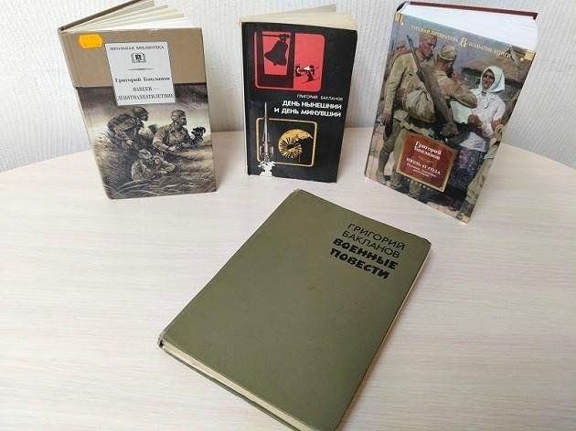 Книжная выставка «Автор окопной прозы»