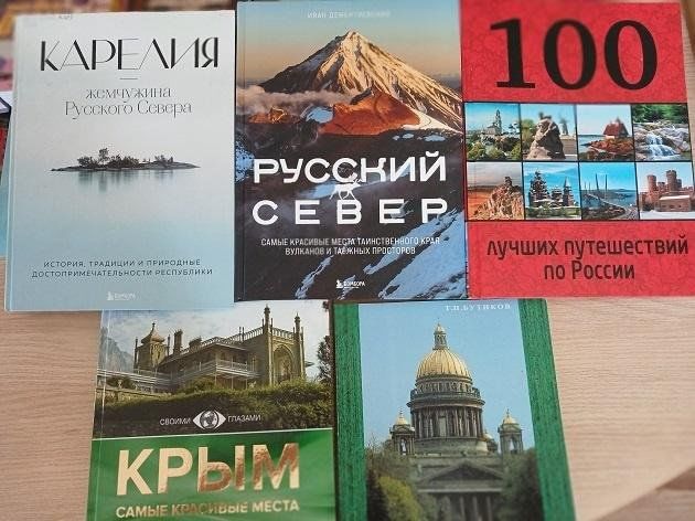 «Россия — изге держава» китап күргәзмәсе