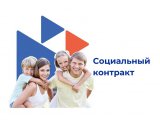 Безработным челнинцам трудоспособного возраста предлагают заключить социальный контракт