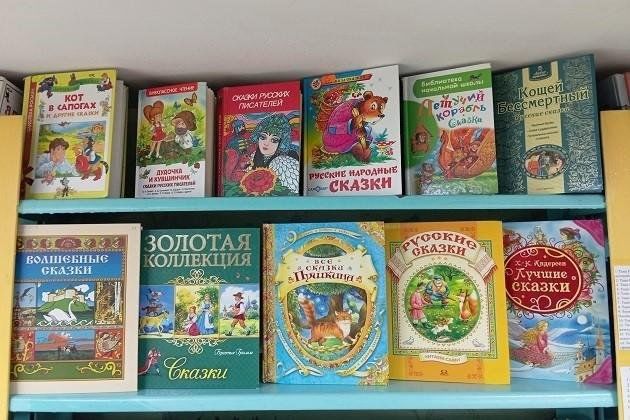 Книжная выставка «В гостях у сказки»