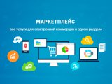 Чаллылыларга электрон коммерциянең онлайн-платформаларында (маркетплейсларда) сәүдә нигезләре белән танышырга тәкъдим итәләр