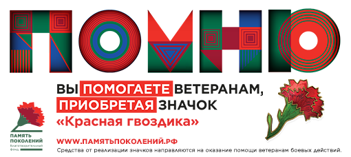 Челнинцы могут присоединиться к всероссийской акции «Красная гвоздика»