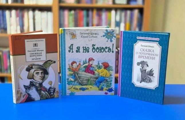 Громкие чтения «Евгений Щварц: сказочник и волшебник»