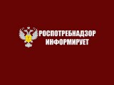 Роспотребнадзор идарәсе ачык ишекләр көне үткәрә
