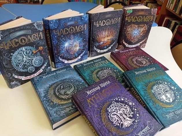 Книжная выставка «Часодеи и Лунастры откроют тайны»