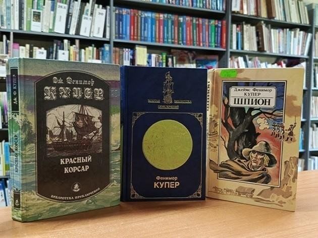 Книжная выставка «Увлекательная романтика приключений Фенимора Купера»