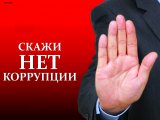 Для журналистов Татарстана объявлен конкурс на лучшее освещение вопросов противодействия коррупции