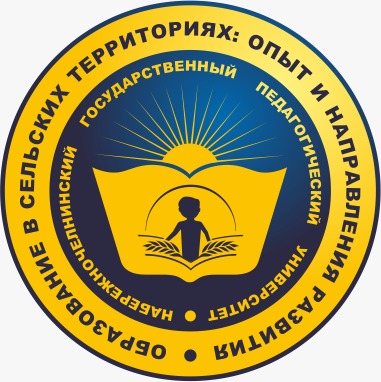 Яр Чаллыда авыл мәктәпләрен үстерү темасына халыкара конференция узачак