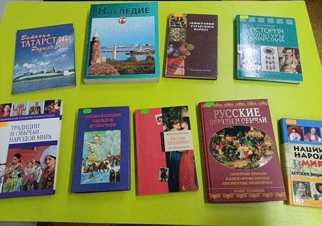 Этнографический квест «Многоцветье культур Татарстана»