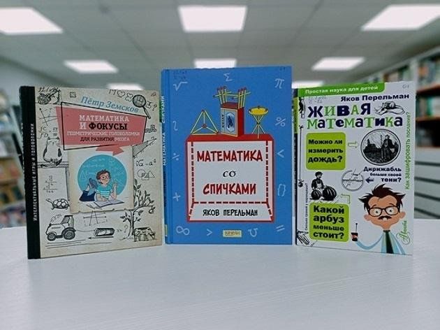 «Математика — төгәл фән» китап күргәзмәсе