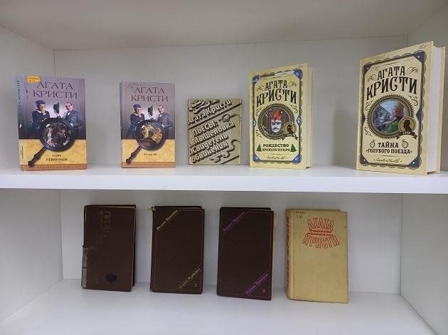 Книжная выставка «Агата Кристи — королева детектива»