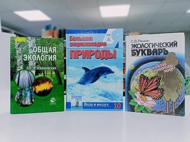 «Җир шары — яраткан йортыбыз» китап күргәзмәсе