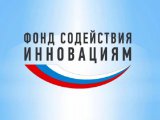 Инновацияләргә ярдәм фонды тарафыннан «Старт» һәм «Социаль юнәлешле проектларны үстерү» конкурслары башланып китәчәк