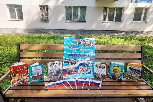 «Безнең Ватан — Россия» китап күргәзмәсе