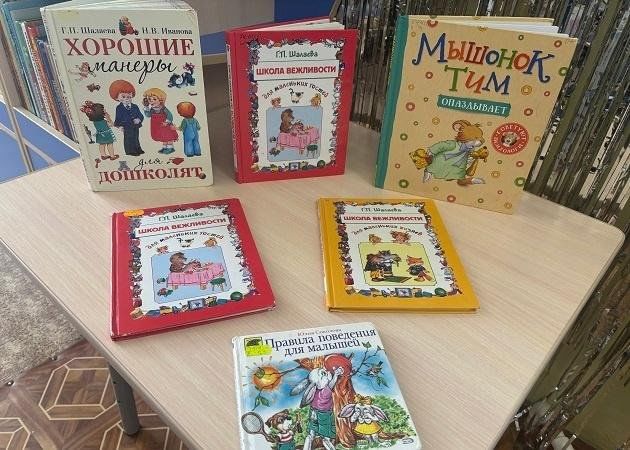 Библиотечное занятие «Комильфо — вечер»