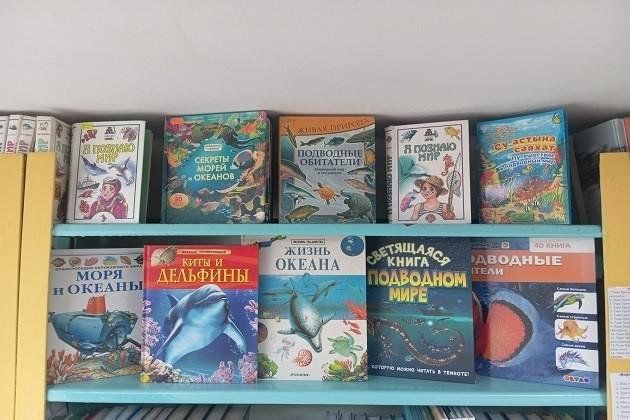 Книжная выставка «В пучине морских глубин»