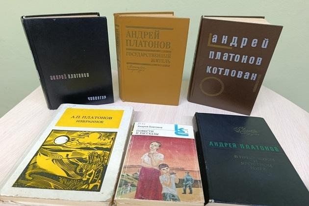 Выставка-портрет «Прекрасный мир Андрея Платонова»