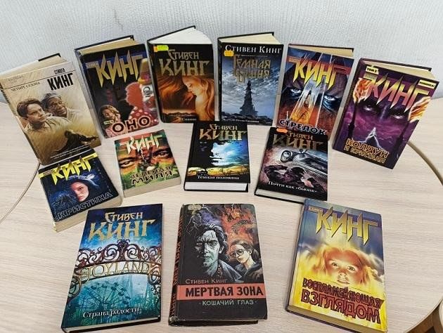 Книжная выставка «Миры Стивена Кинга»