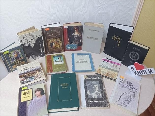 Книжная выставка «Марина Цветаева: поэт и время»