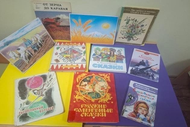 Книжная выставка «Хлебу — почтение вечное!»