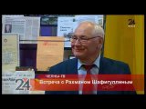 «Духовный источник города» - история о челнинском телевидении