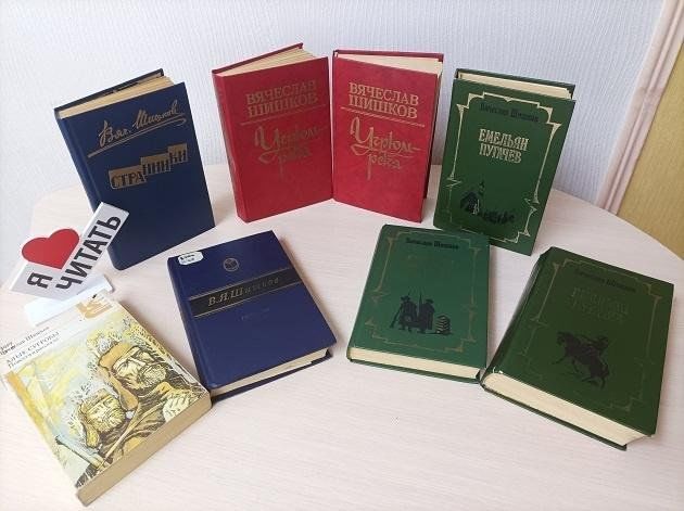 Книжная выставка «Певец суровой красоты Сибири»