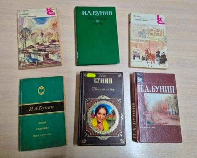 Книжная выставка «Мир произведений И.А. Бунина»