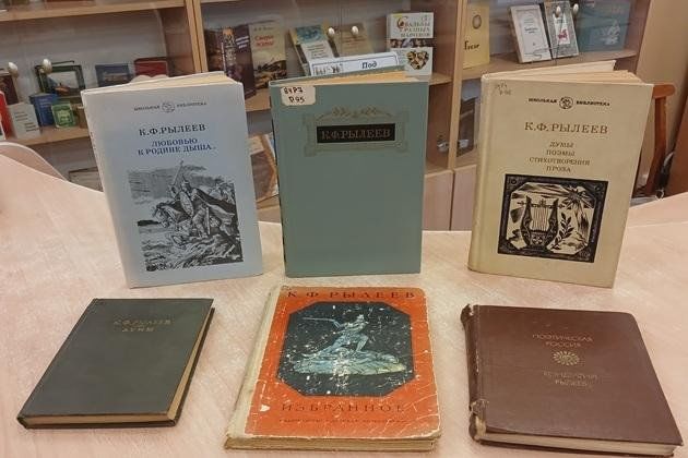 Книжная выставка «Поэт пламенной любви к Отчизне»