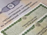 В России начали по-новому назначать выплаты из маткапитала