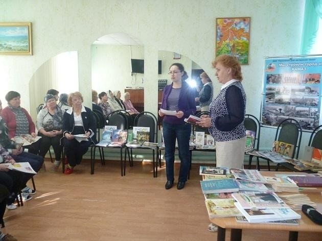 Программа «Всероссийский день чтения»