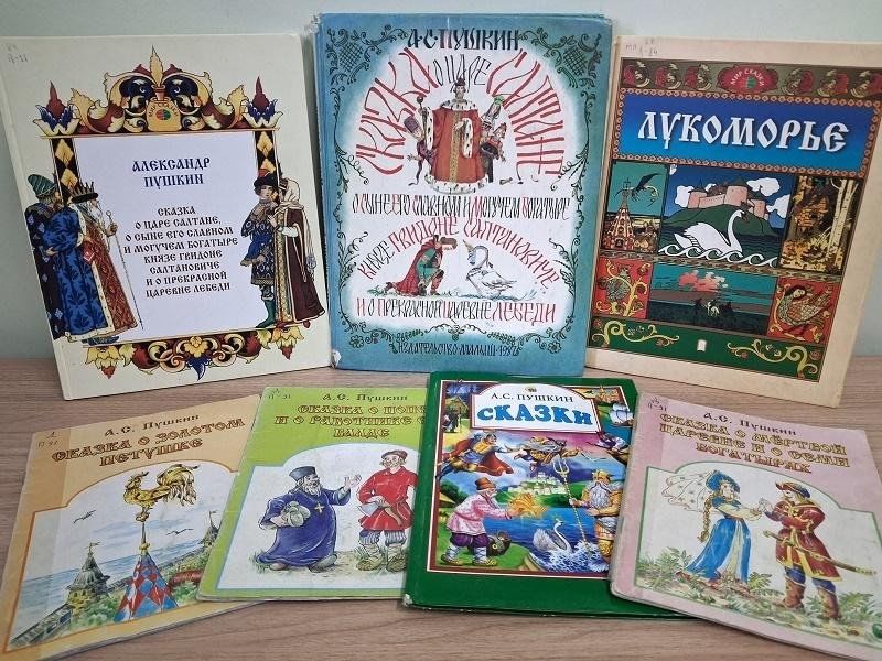 Книжная выставка «Там на неведомых дорожках…»