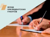 2021 елгы президент грантларының икенче конкурсына гаризалар кабул ителә башлады