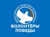 Чаллылыларны «Үткәнебезне саклап» Җиңү волонтерлары йомгаклау белем бирү форумында катнашырга чакыралар