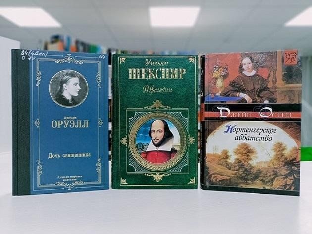 Книжная выставка «Британская литература»