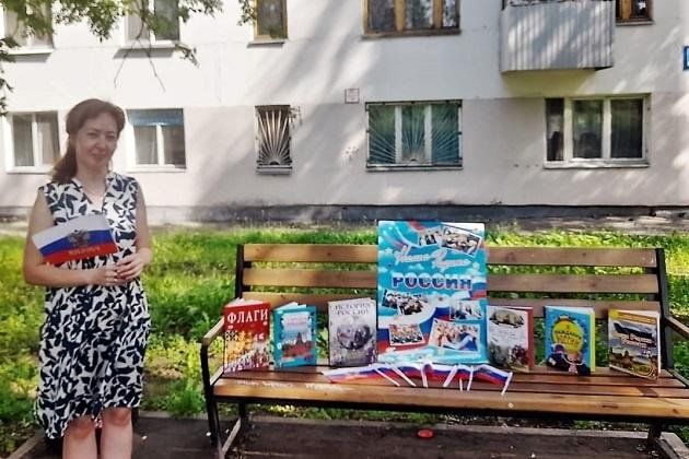 «Туган көнең белән, Россия!» дигән патриотик акция