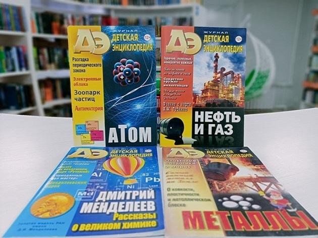 «Балалар энциклопедиясе» күргәзмәсе