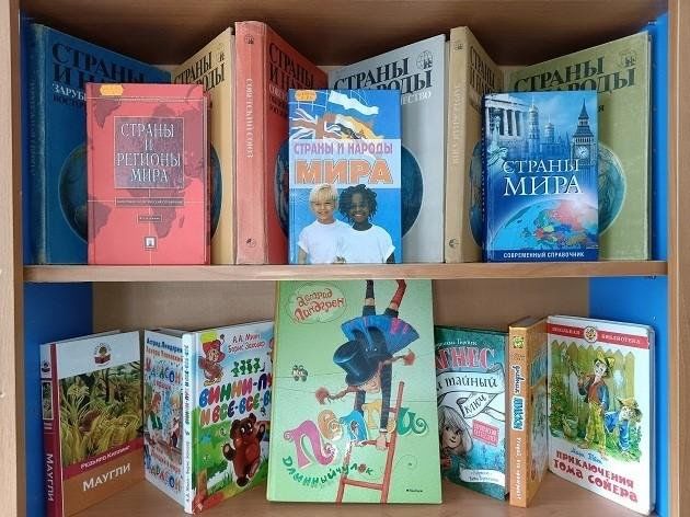 Книжная выставка «Вокруг света за одно лето»