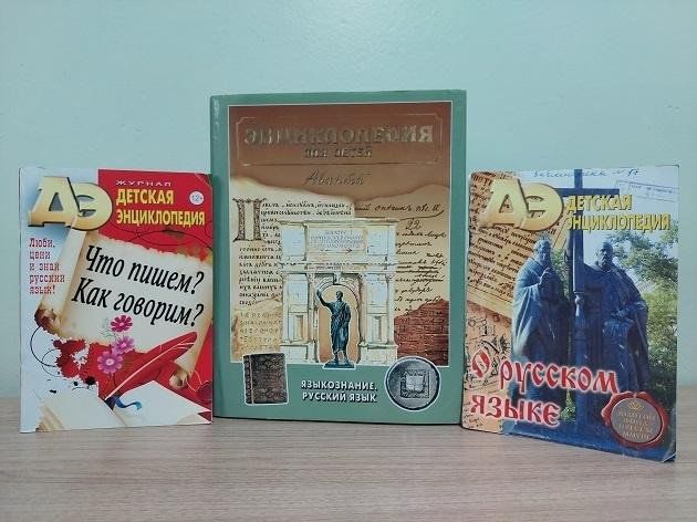 Книжная выставка «Быть грамотным — значит быть успешным»