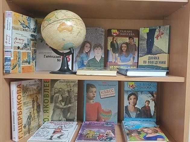 Книжная выставка «Школьная вселенная»
