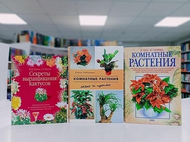 Книжная выставка «Зеленые питомцы»