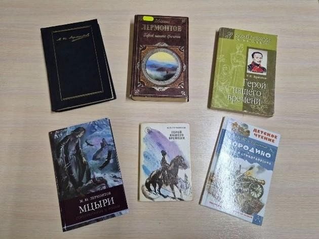 Книжная выставка «Михаил Лермонтов: гений русской поэзии»