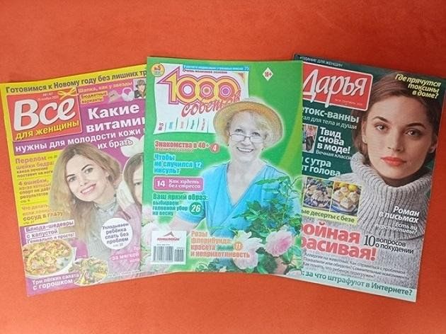 Выставка периодических изданий «1000 советов»