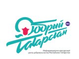 «Мәрхәмәтле Татарстан» премиясендә катнашуга гаризалар кабул итү тәмамлана