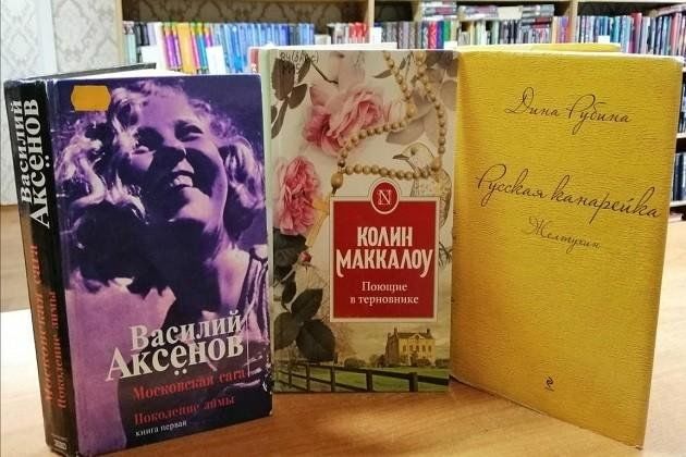 Книжная выставка «Семейные саги в литературе»