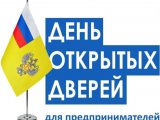 Специалисты Роспотребнадзора проводят «Единый день открытых дверей»