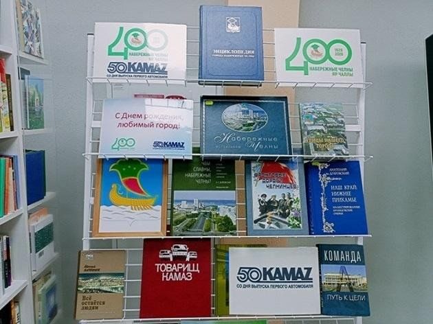 Книжная выставка «С днем рождения, любимый город»