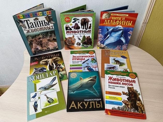 Книжная выставка «Магия природы: тайны животного мира»